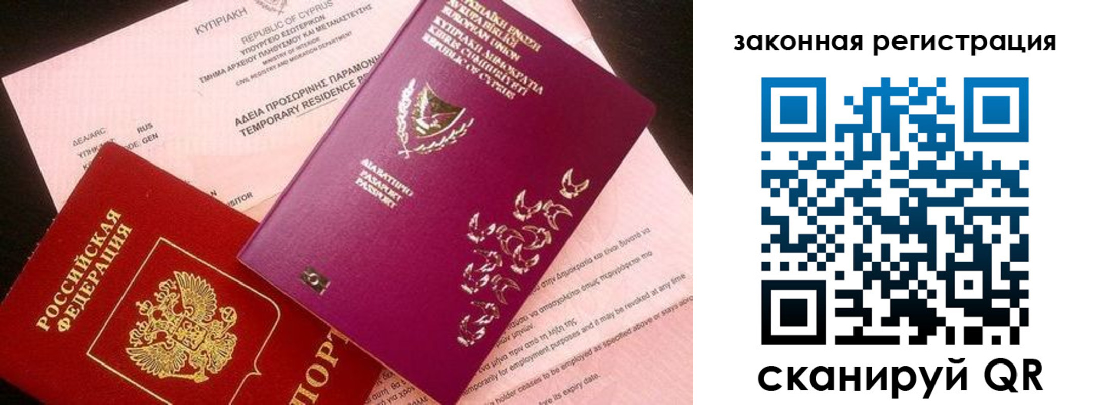 временная регистрация надежно в Бодайбо