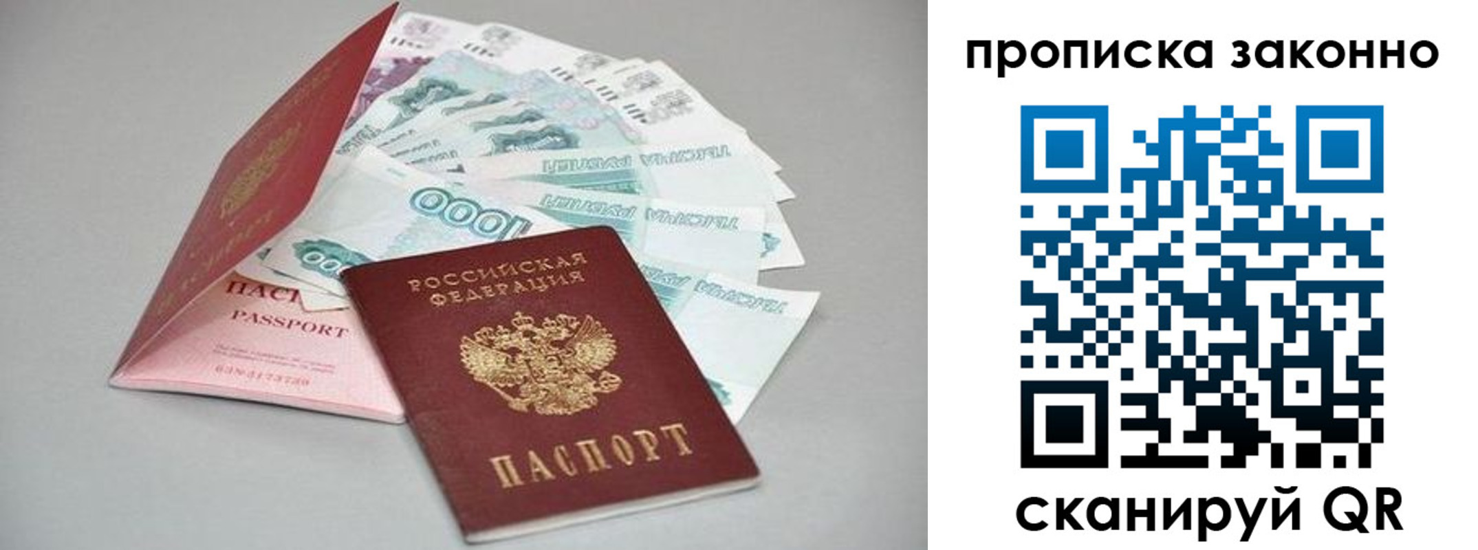 прописка паспорт в Бодайбо