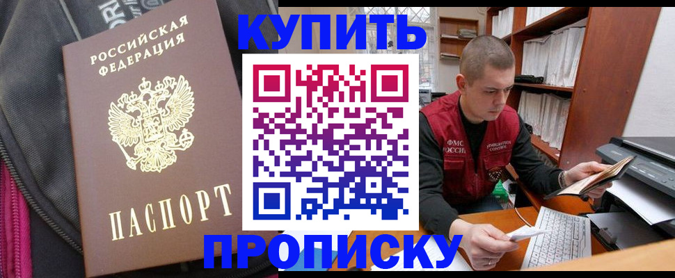 временная регистрация госуслуги в Бодайбо